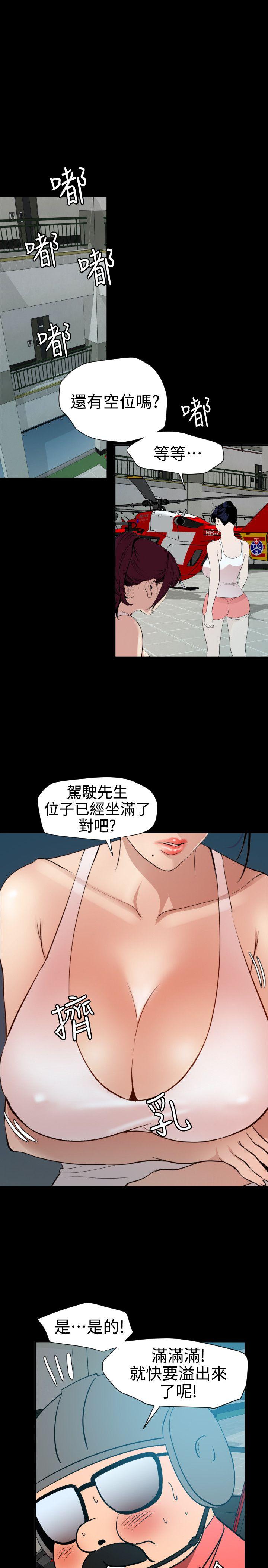 欲求王(Super Dick) 第87話 第7页