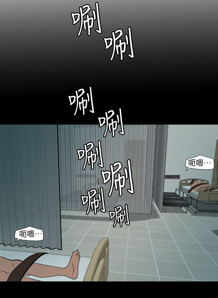 欲求王(Super Dick) 第87話 第17页