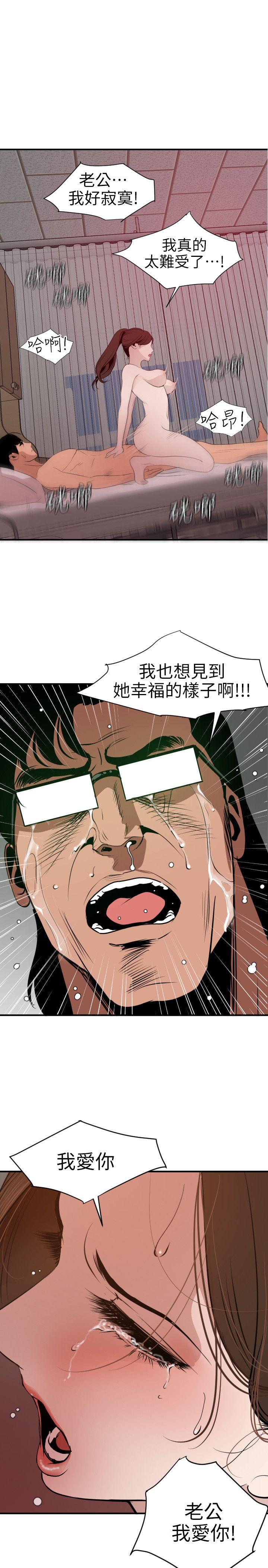 欲求王(Super Dick) 第90話 第1页