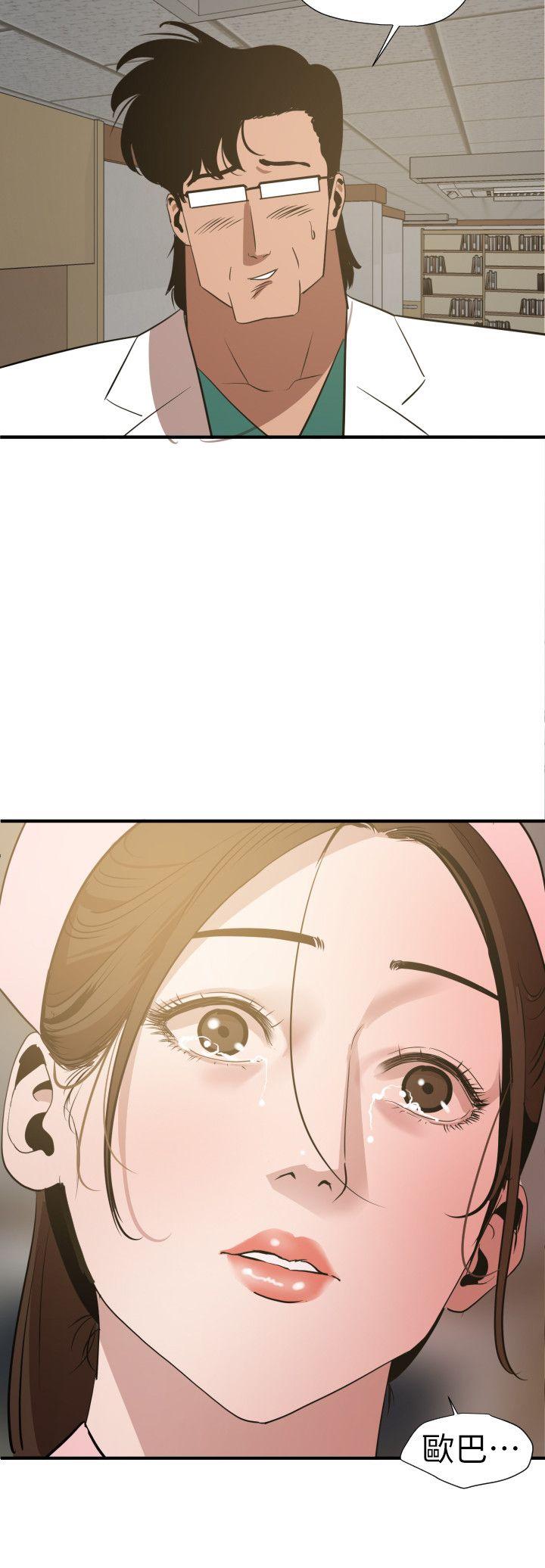 欲求王(Super Dick) 第90話 第4页