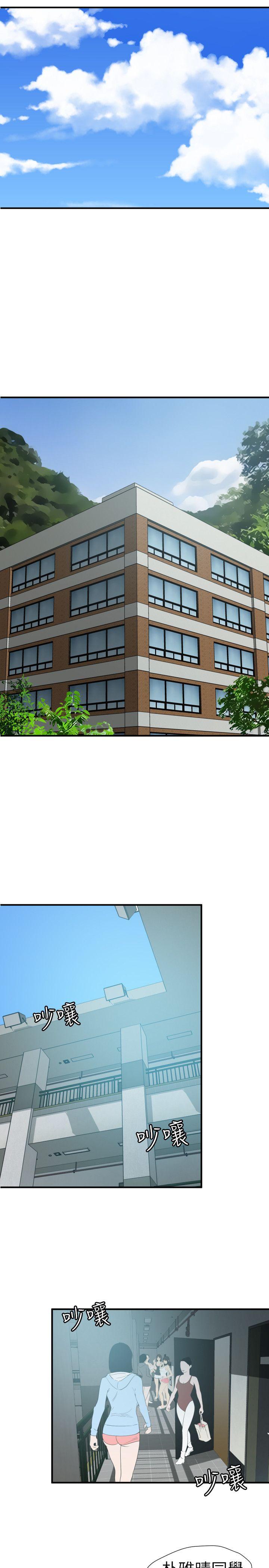 欲求王(Super Dick) 第90話 第15页