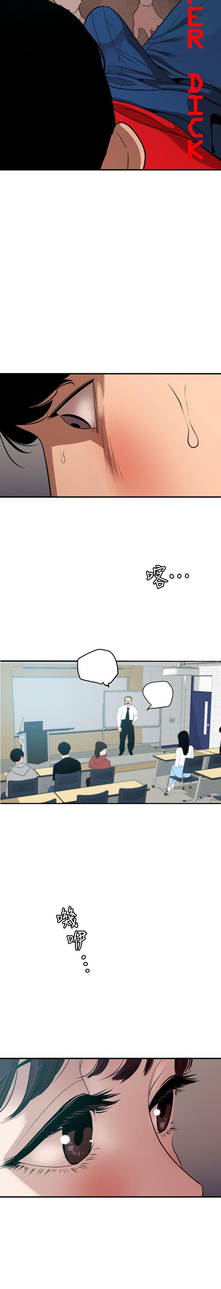 欲求王(Super Dick) 第92話 第3页