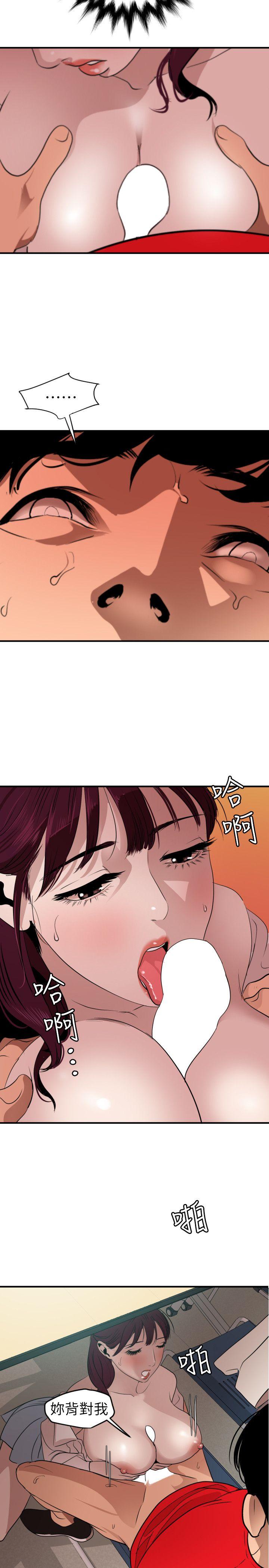 欲求王(Super Dick) 第92話 第16页