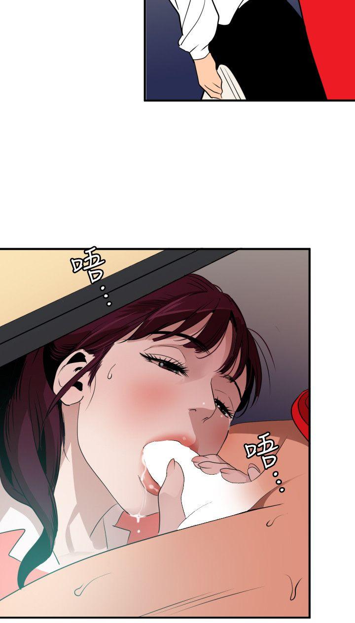 欲求王(Super Dick) 第92話 第12页