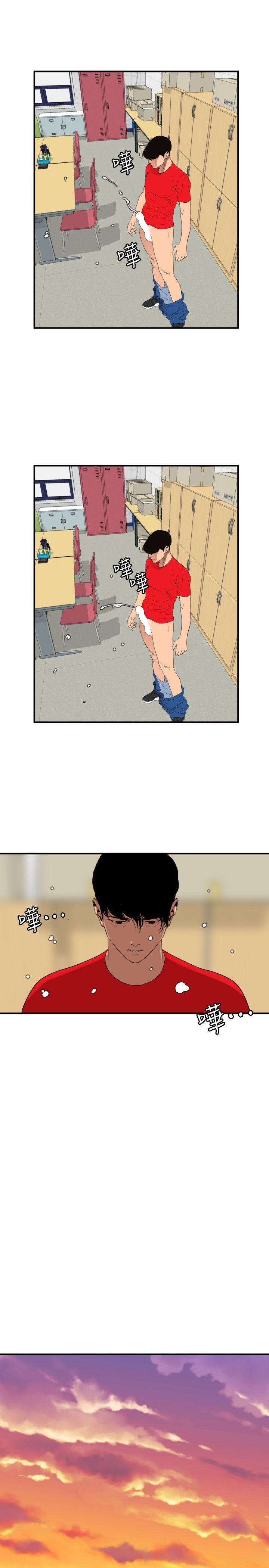 欲求王(Super Dick) 第93話 第18页
