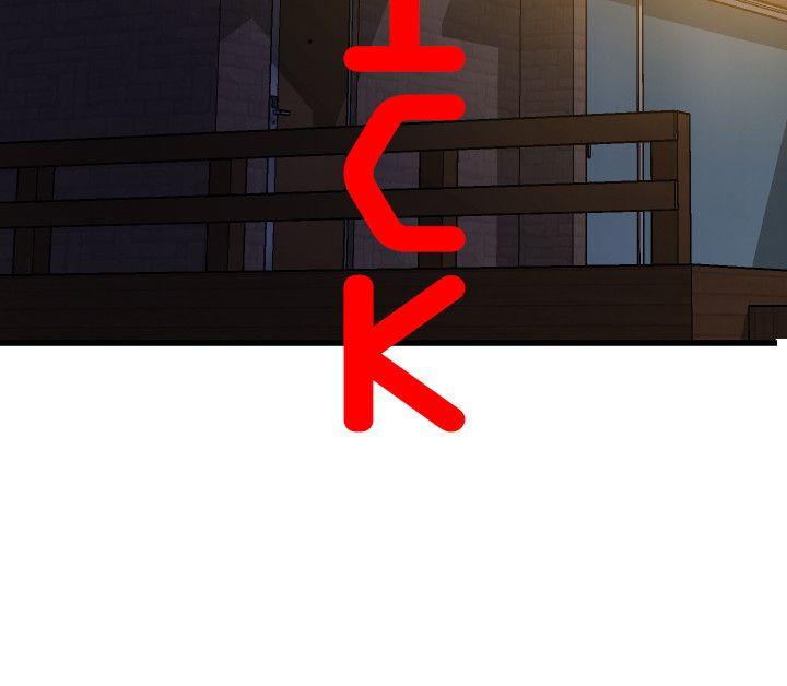 欲求王(Super Dick) 第95話 第3页