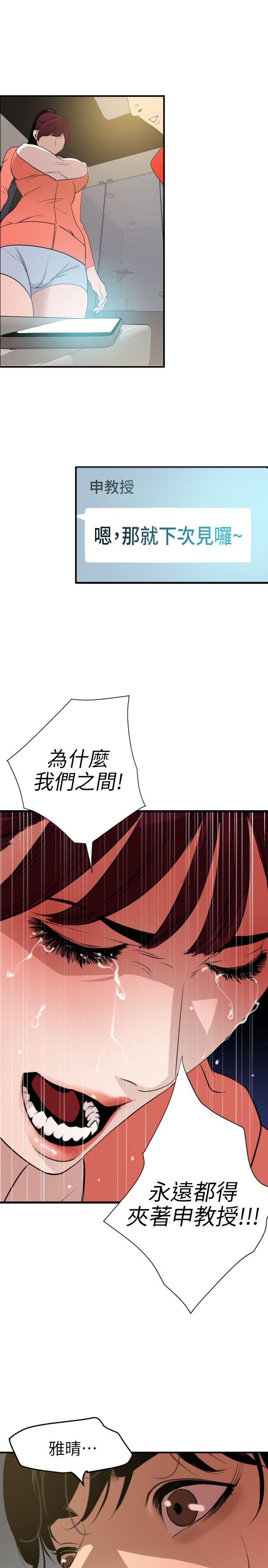 欲求王(Super Dick) 第96話 第1页