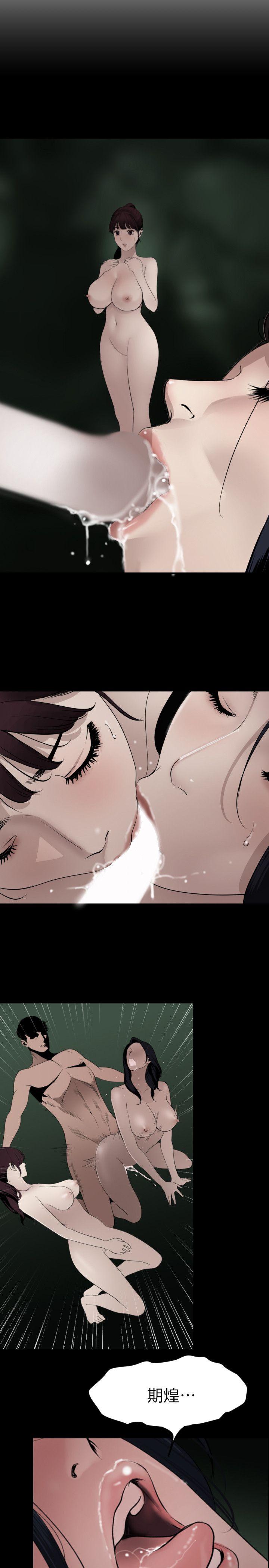 欲求王(Super Dick) 第96話 第3页