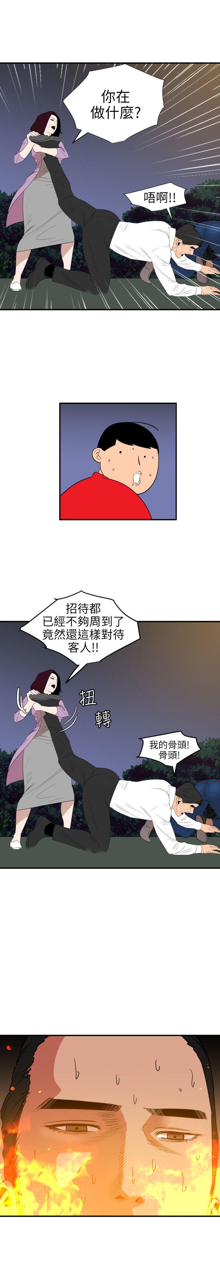 欲求王(Super Dick) 第96話 第17页
