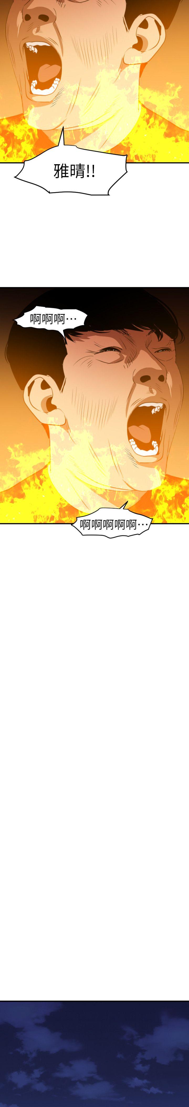 欲求王(Super Dick) 第96話 第22页