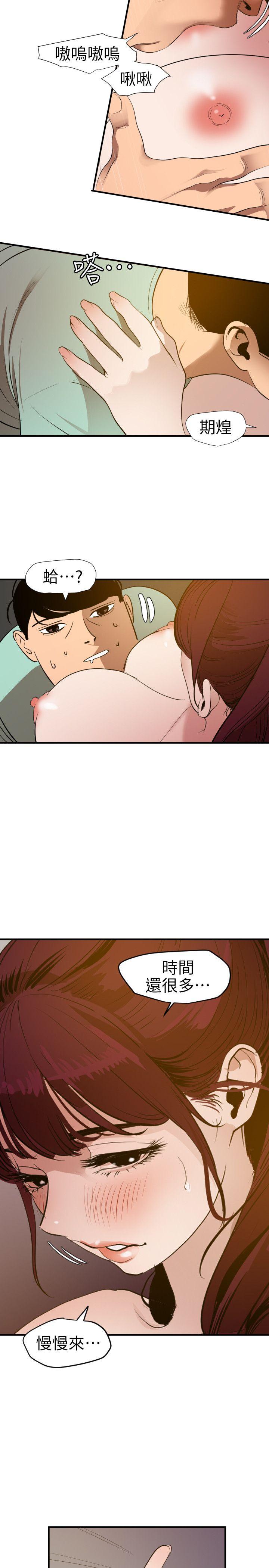 欲求王(Super Dick) 第97話 - 雅晴的好滋味 第12页