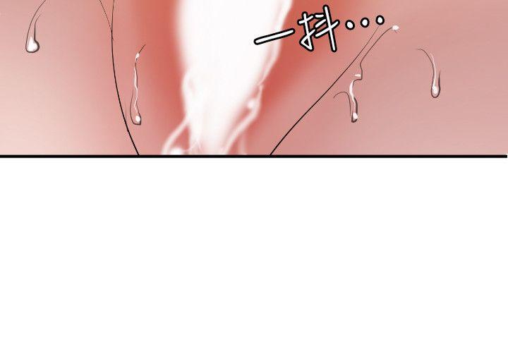 欲求王(Super Dick) 第97話 - 雅晴的好滋味 第22页