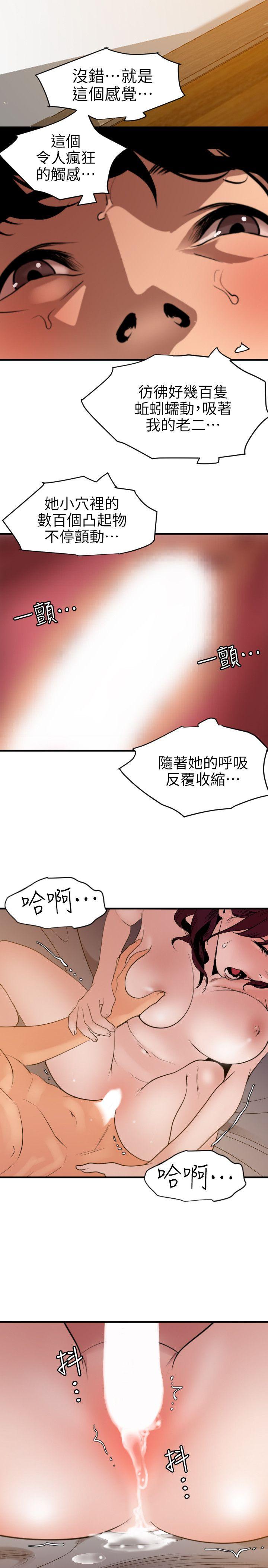 欲求王(Super Dick) 第98話 - 這…不是我兄弟嗎? 第5页
