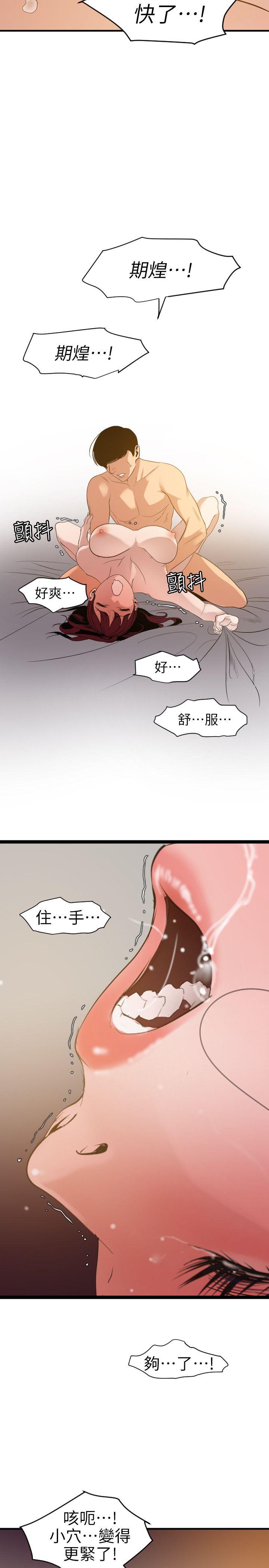 欲求王(Super Dick) 第98話 - 這…不是我兄弟嗎? 第11页