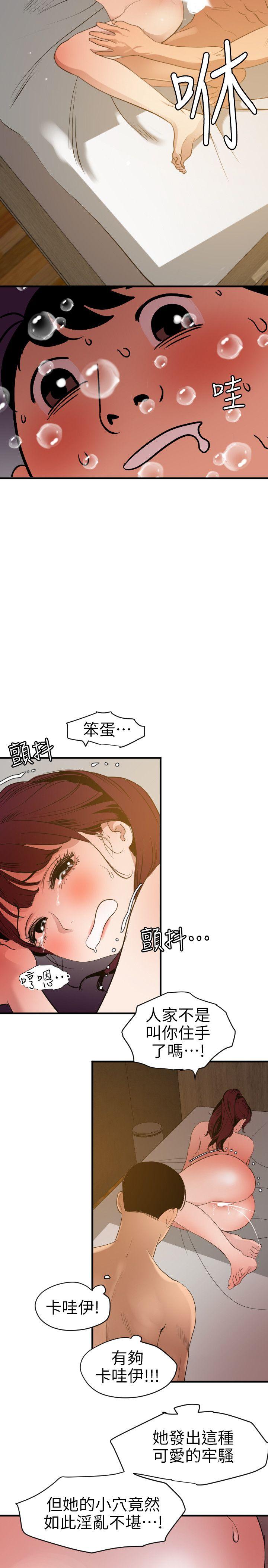 欲求王(Super Dick) 第98話 - 這…不是我兄弟嗎? 第13页