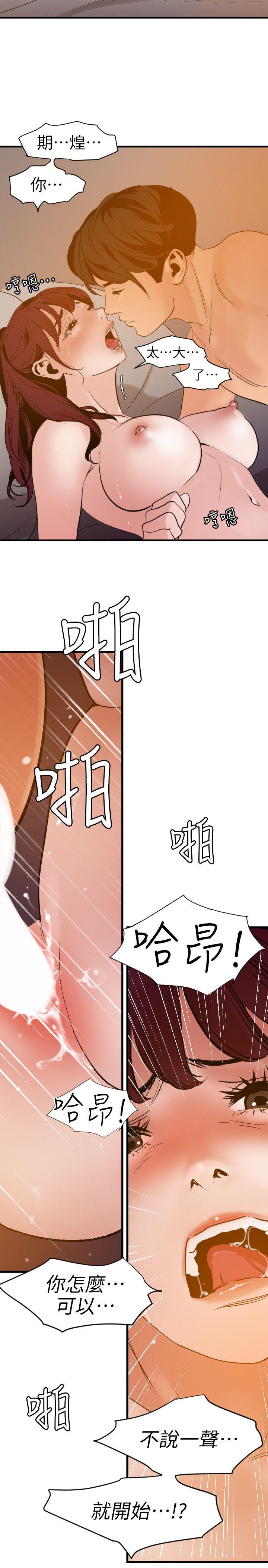 欲求王(Super Dick) 第98話 - 這…不是我兄弟嗎? 第6页