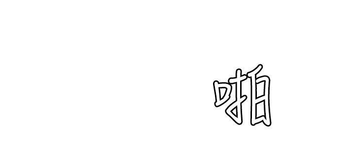 欲求王(Super Dick) 第98話 - 這…不是我兄弟嗎? 第7页