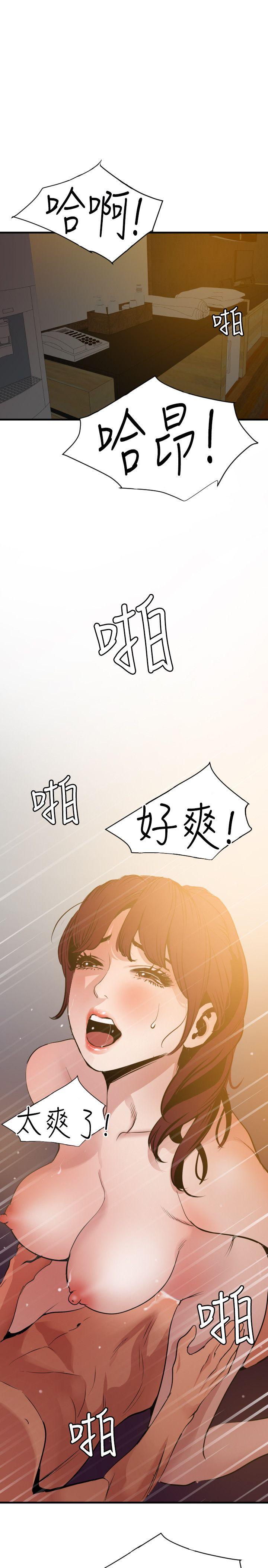 欲求王(Super Dick) 第98話 - 這…不是我兄弟嗎? 第15页