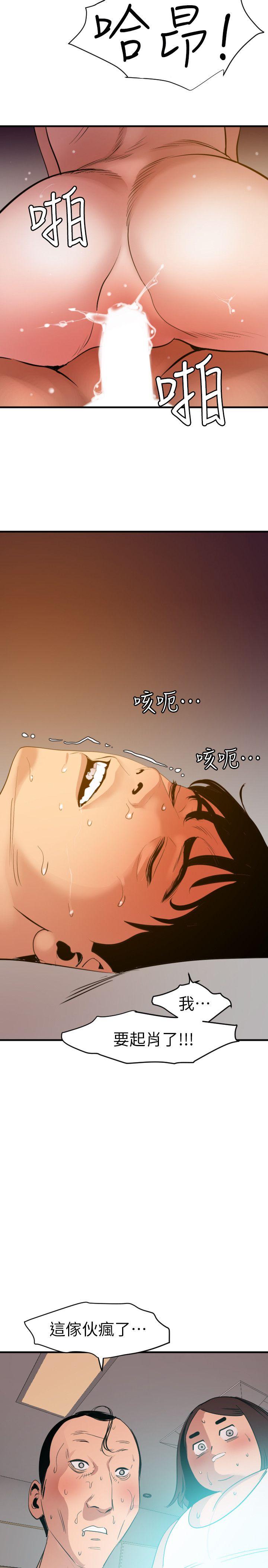 欲求王(Super Dick) 第98話 - 這…不是我兄弟嗎? 第16页