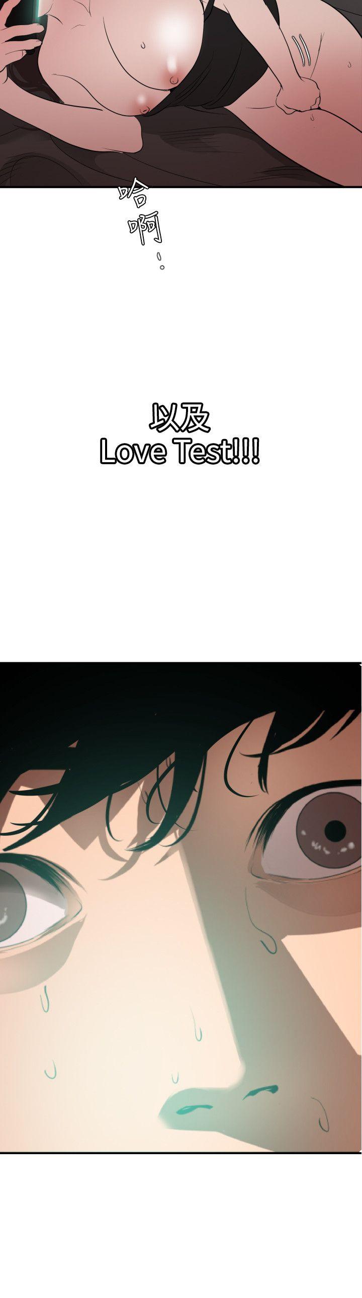 欲求王(Super Dick) 第99話 - 雅晴噴泉 第19页