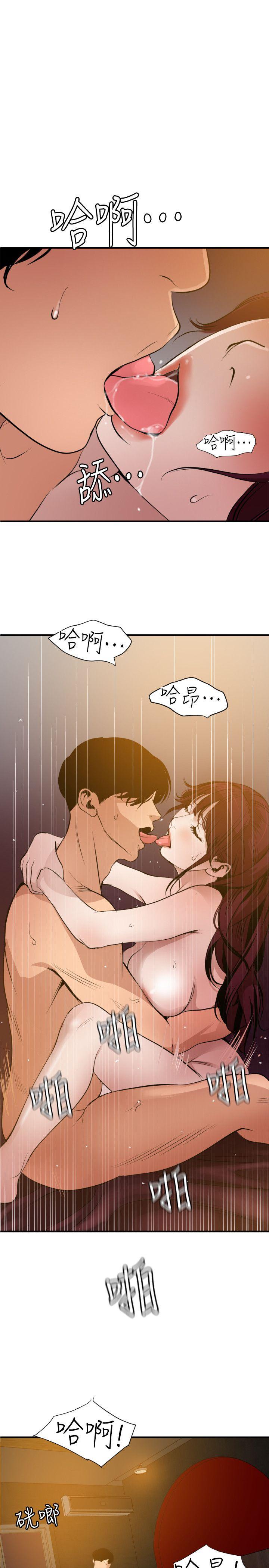 欲求王(Super Dick) 第99話 - 雅晴噴泉 第2页