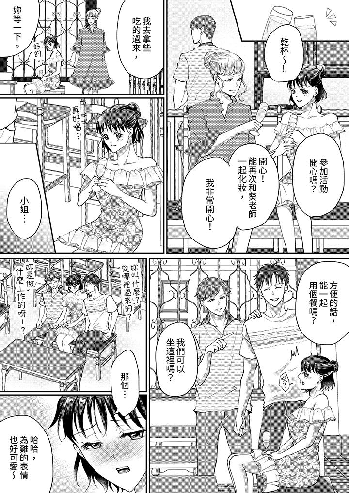 讓妳濕透，讓妳高潮，徹底征服妳 ～美麗動人的他實際上是野獸 第3話 第12页
