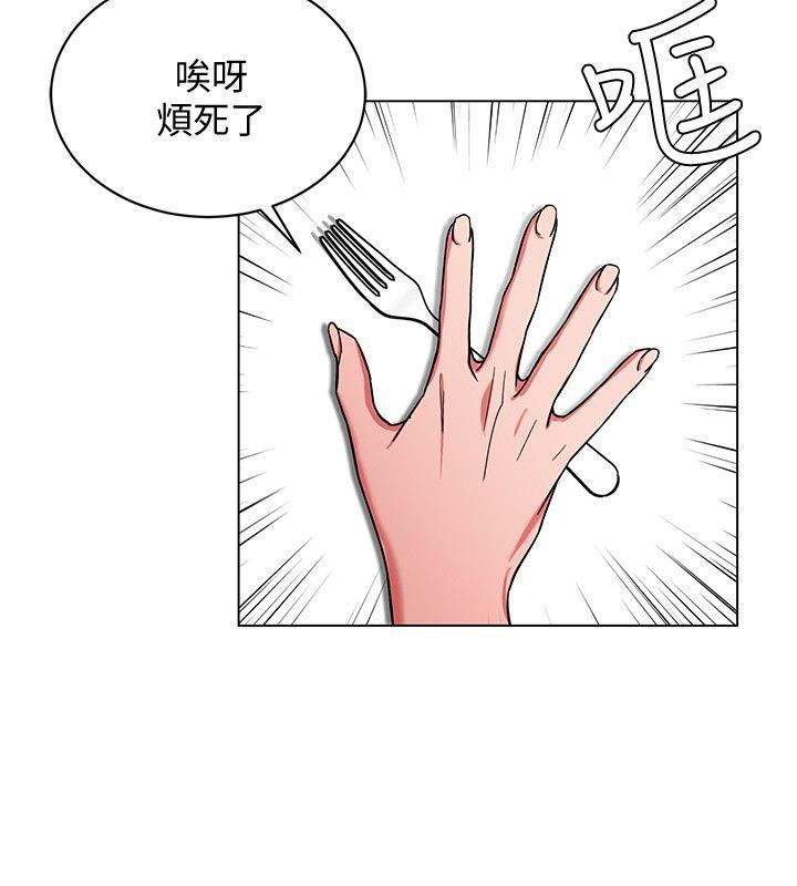 致命游戏 第10話-會長準備的快樂時光 第14页