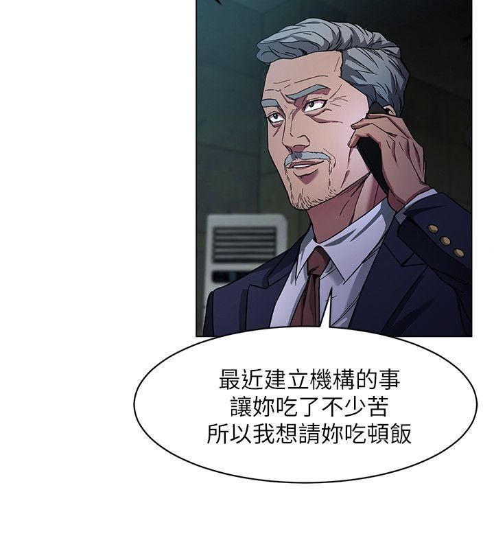 致命游戏 第10話-會長準備的快樂時光 第18页