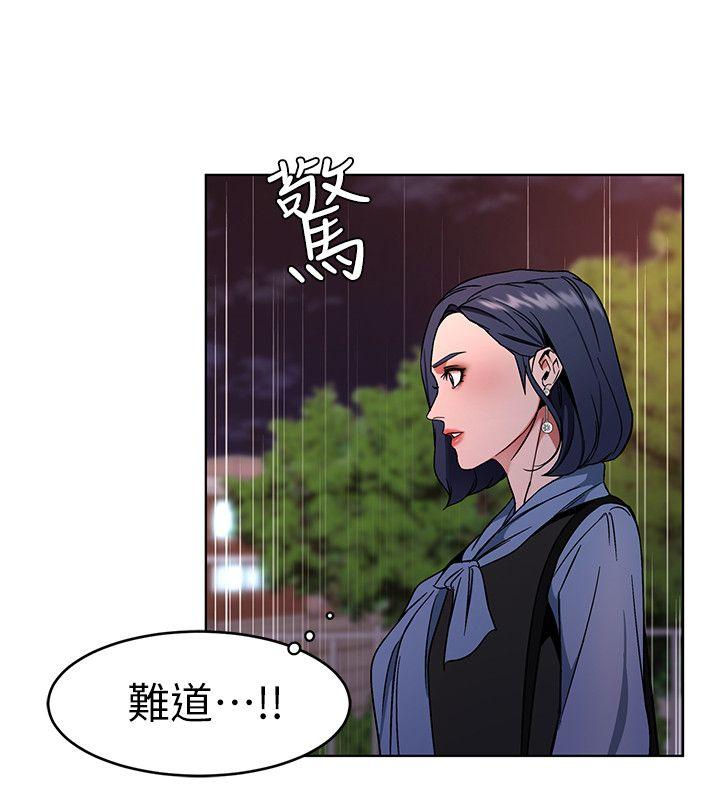 致命游戏 第11話-不愉快的相遇 第33页