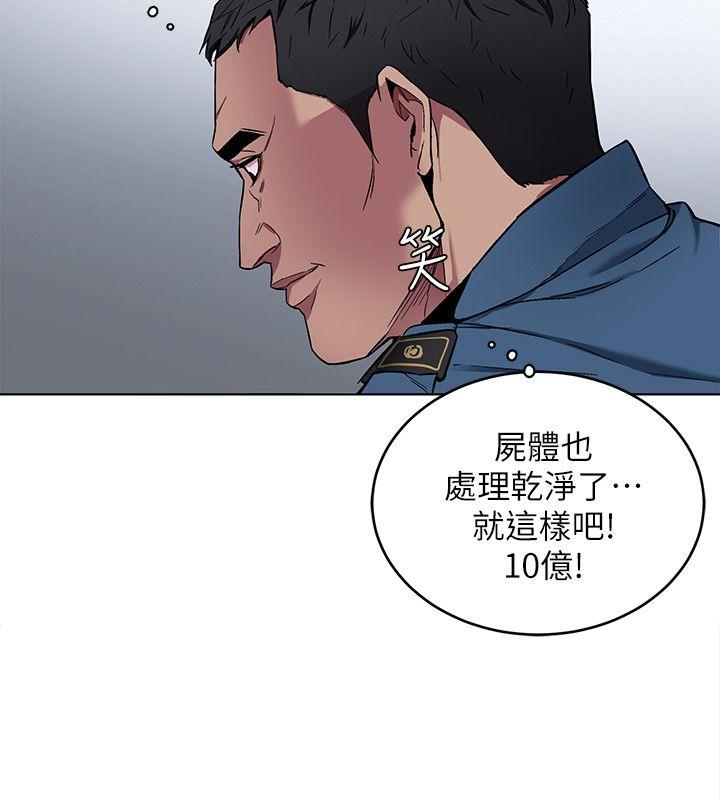 致命游戏 第11話-不愉快的相遇 第4页