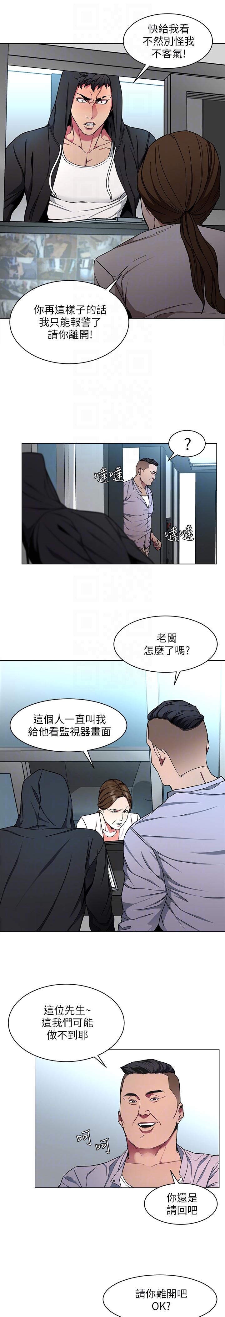 致命游戏 第15話-她可美味了 第17页