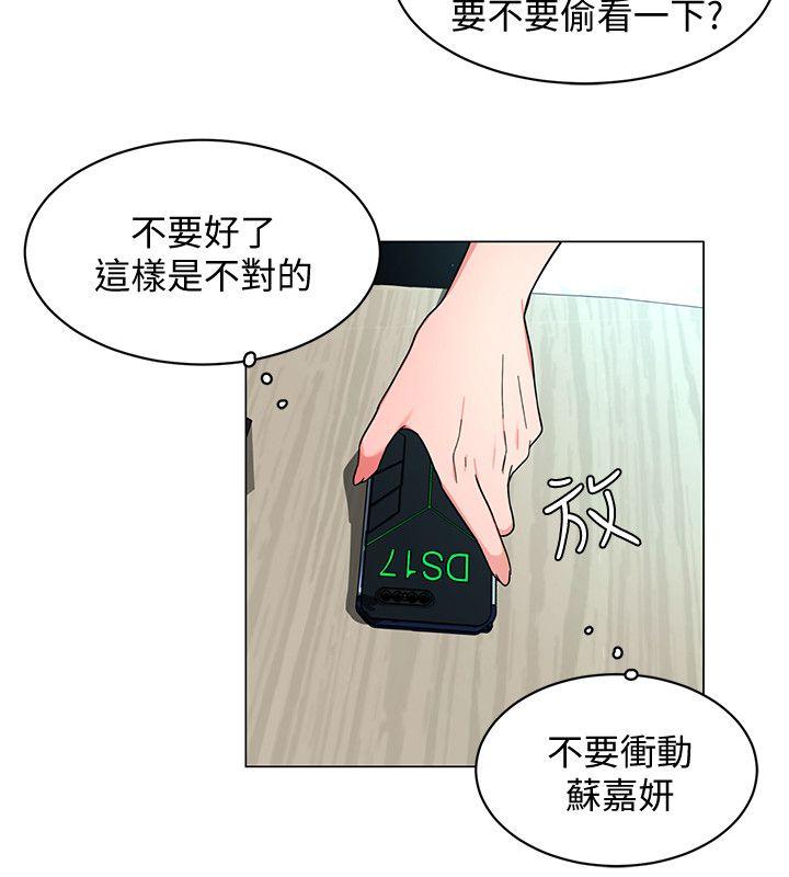 致命游戏 第16話-好奇心殺死貓 第16页
