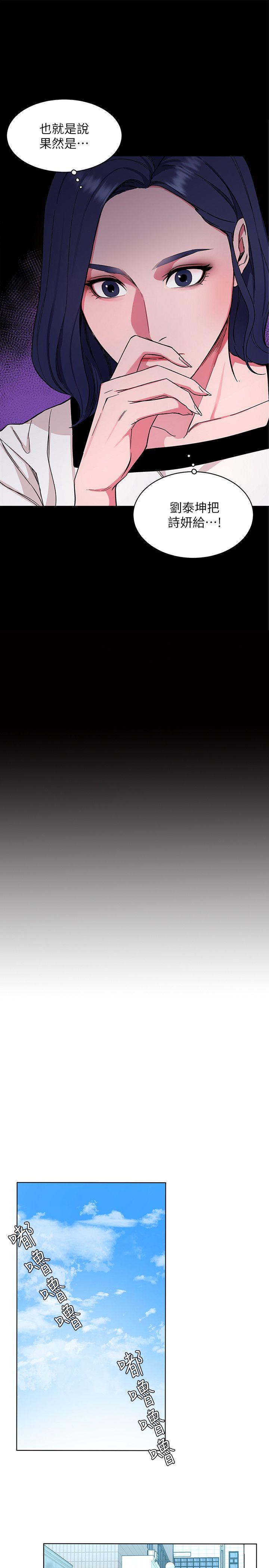 致命游戏 第18話-想要的就要拿到手 第5页