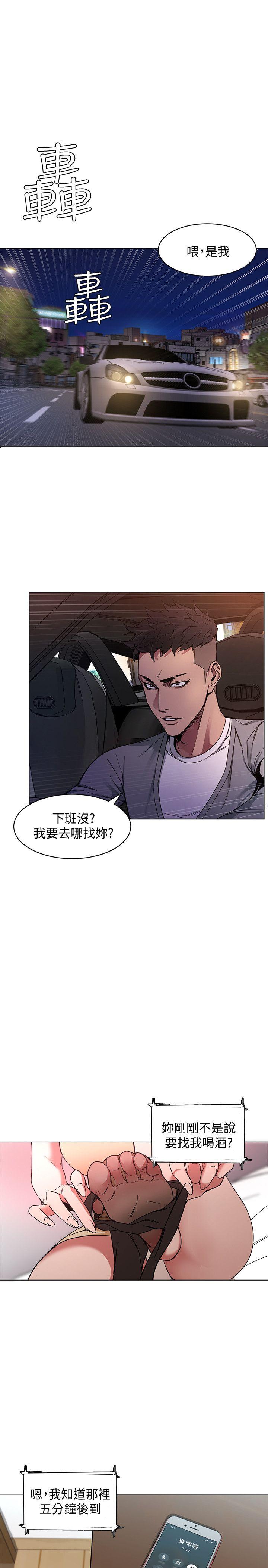 致命游戏 第1話-500萬元的跑腿費 第52页