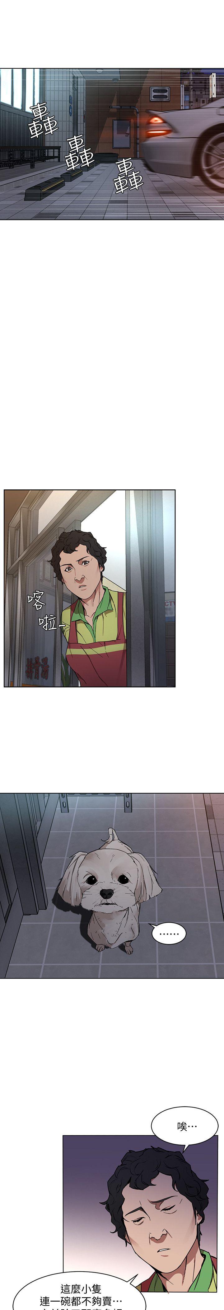 致命游戏 第1話-500萬元的跑腿費 第50页