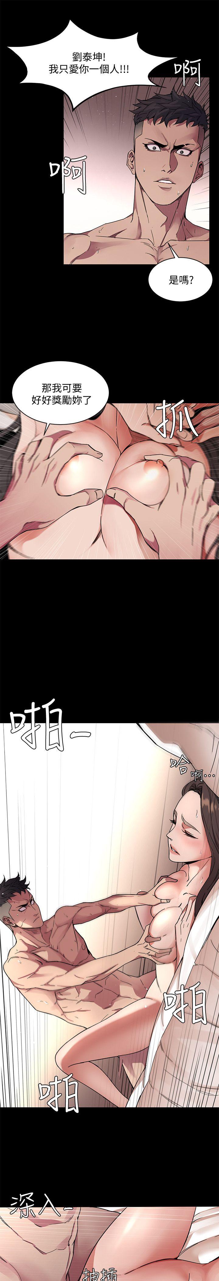 致命游戏 第1話-500萬元的跑腿費 第5页