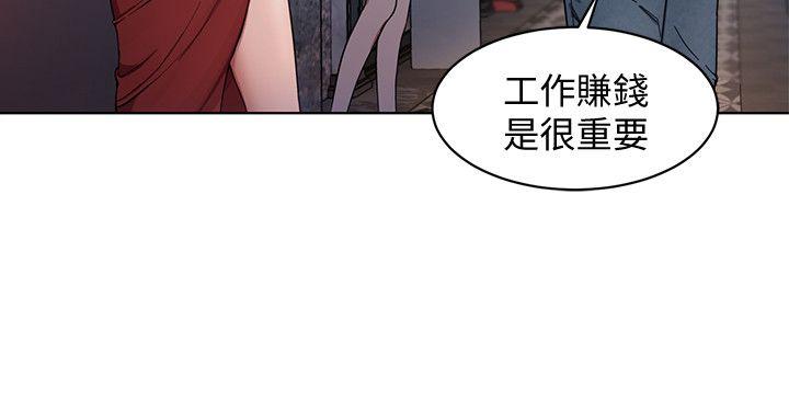 致命游戏 第1話-500萬元的跑腿費 第13页