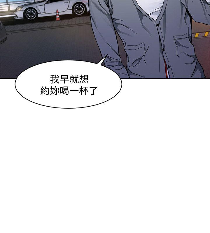 致命游戏 第1話-500萬元的跑腿費 第20页