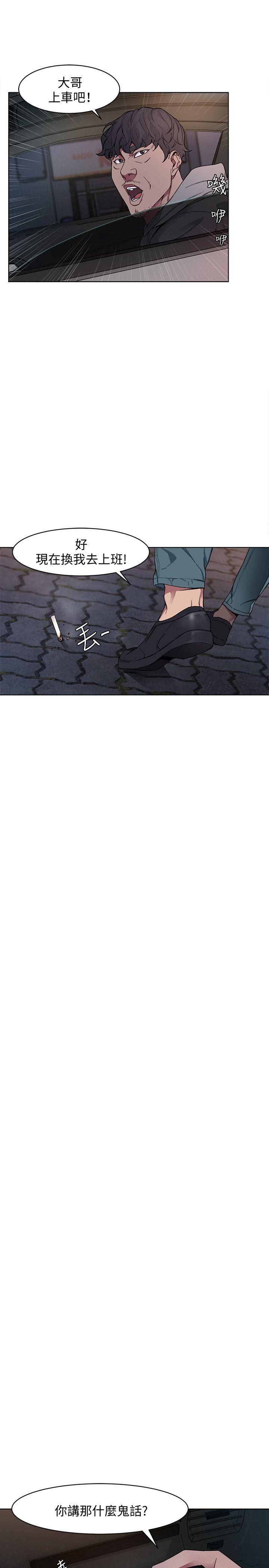 致命游戏 第1話-500萬元的跑腿費 第21页