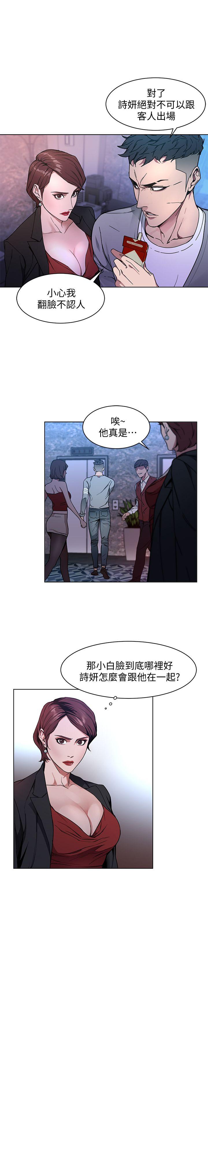 致命游戏 第1話-500萬元的跑腿費 第16页