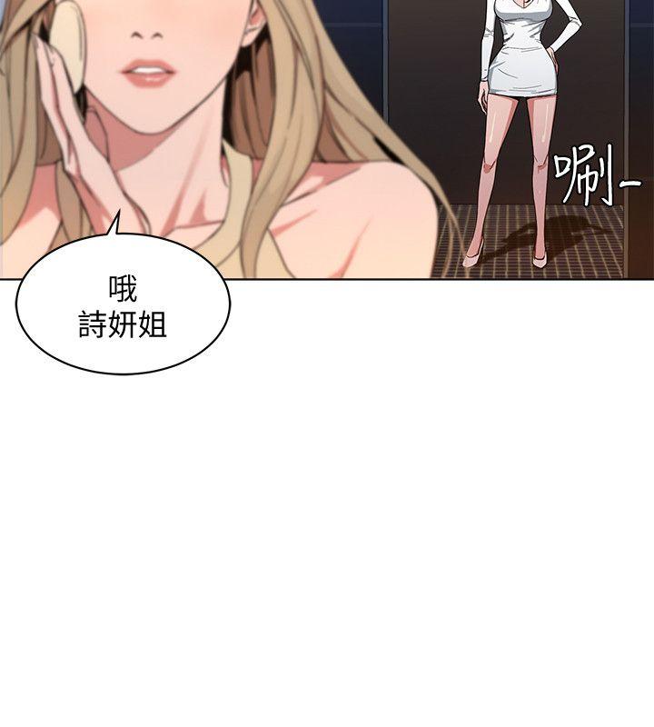 致命游戏 第1話-500萬元的跑腿費 第26页