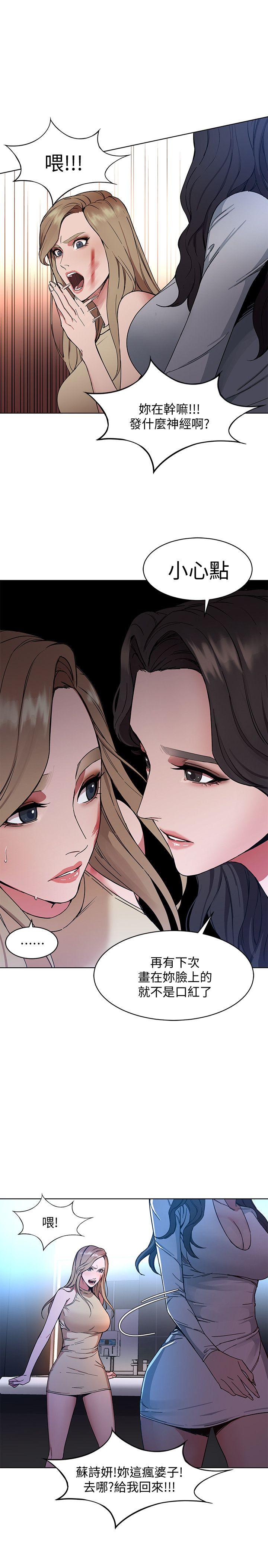 致命游戏 第1話-500萬元的跑腿費 第29页