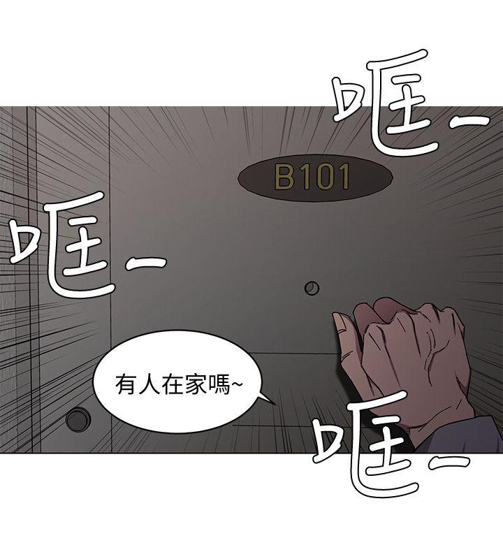 致命游戏 第1話-500萬元的跑腿費 第32页