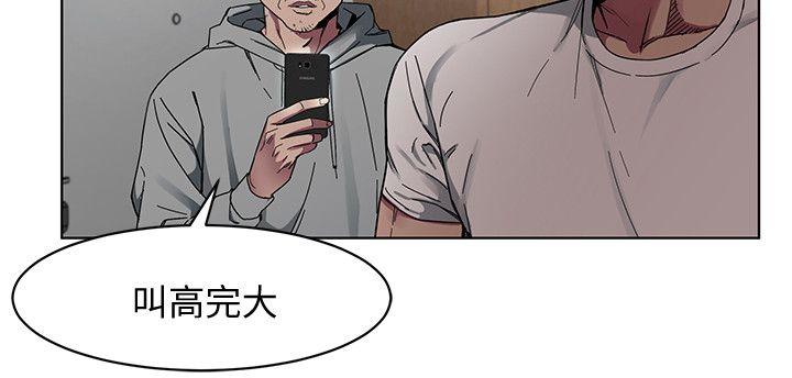 致命游戏 第1話-500萬元的跑腿費 第36页
