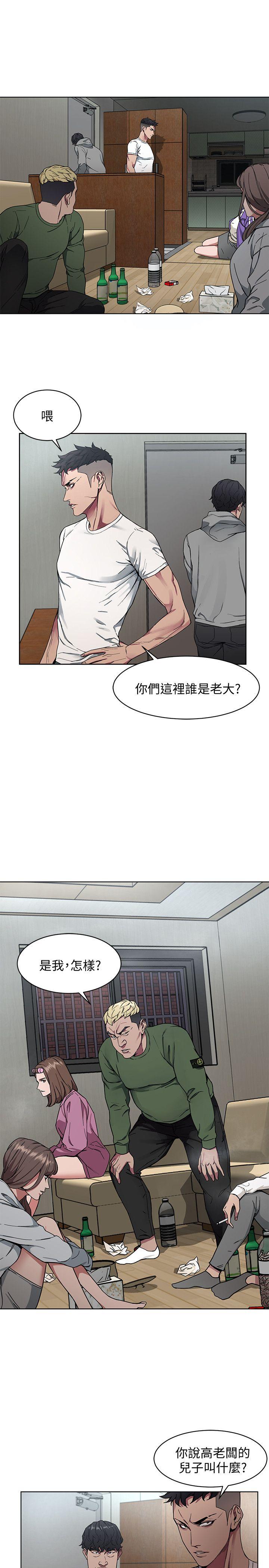 致命游戏 第1話-500萬元的跑腿費 第35页
