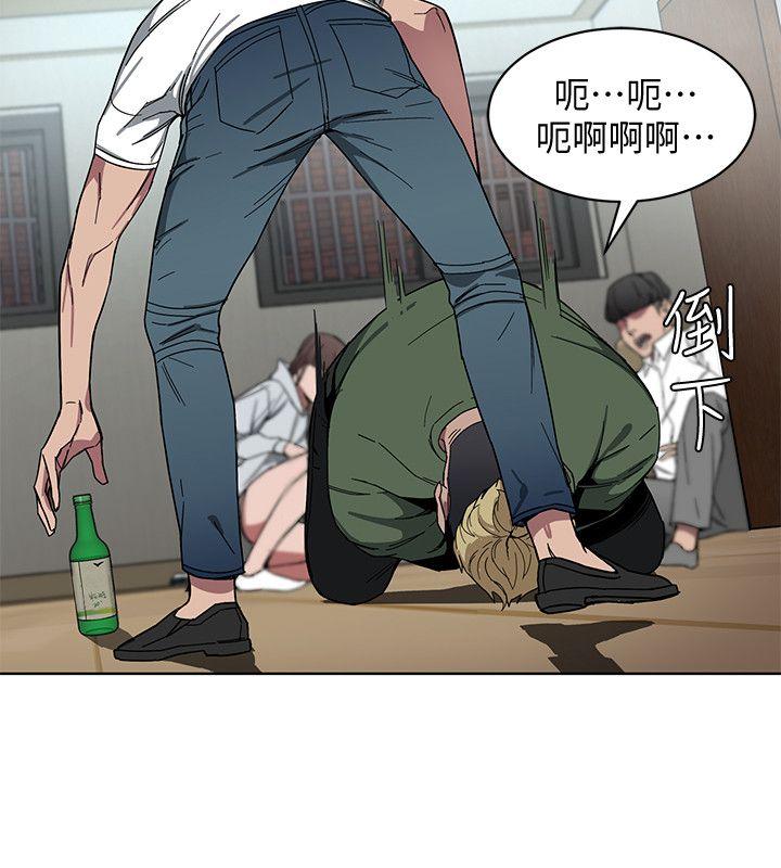 致命游戏 第1話-500萬元的跑腿費 第40页