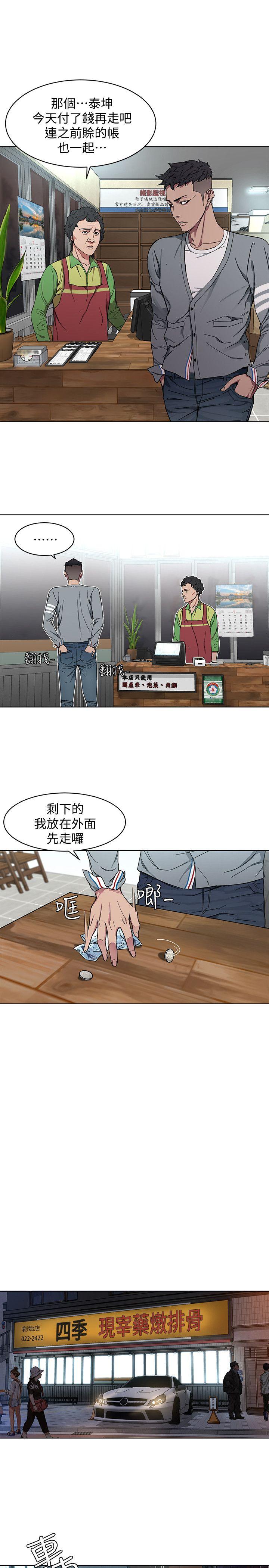 致命游戏 第1話-500萬元的跑腿費 第48页