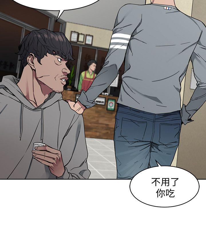 致命游戏 第1話-500萬元的跑腿費 第47页