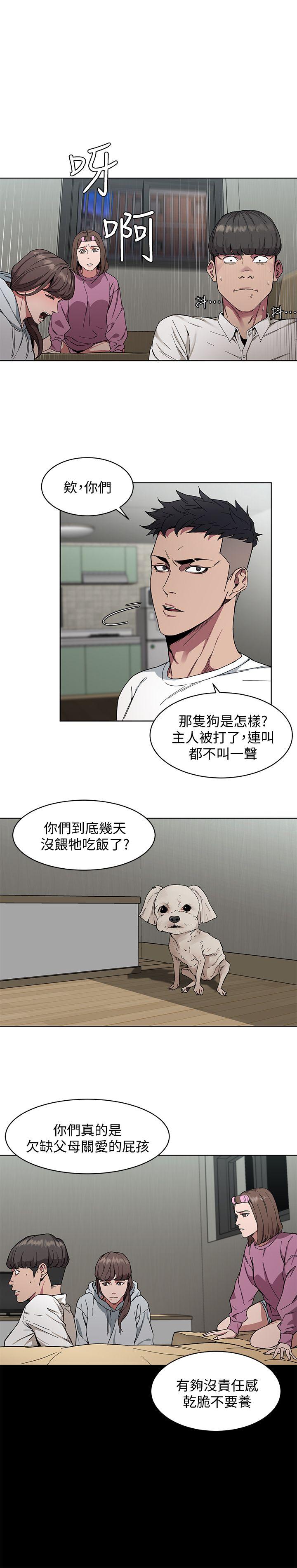 致命游戏 第1話-500萬元的跑腿費 第43页