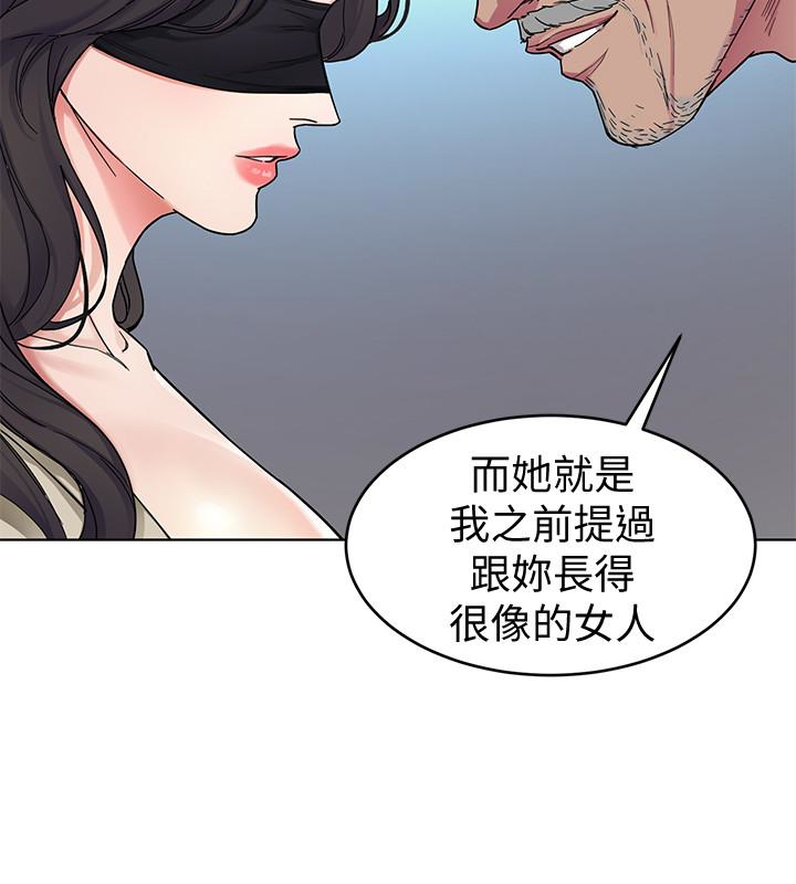 致命游戏 第27話-我想在妳的床上跟妳做愛 第18页
